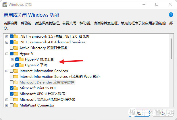 开启Windows功能之Hyper-V