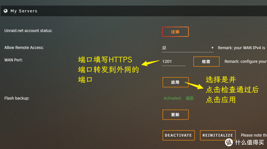 远程访问配置