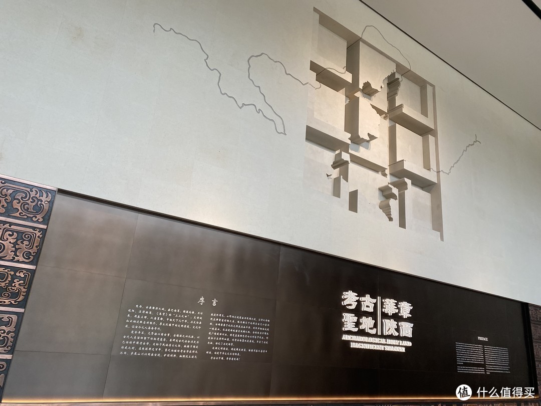 大厅——考古圣地，华章陕西