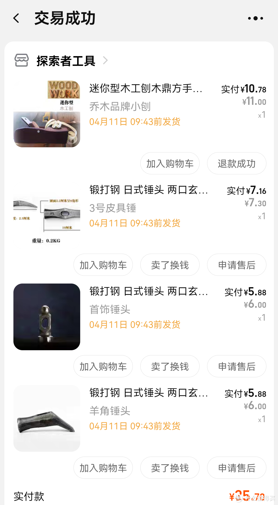 又是红木又是镜面的EDC锤子谁能不爱？