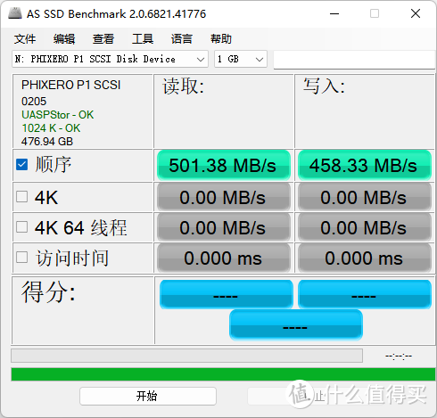 一款很适合商务人士选择的移动固态硬盘，斐数P1上手体验