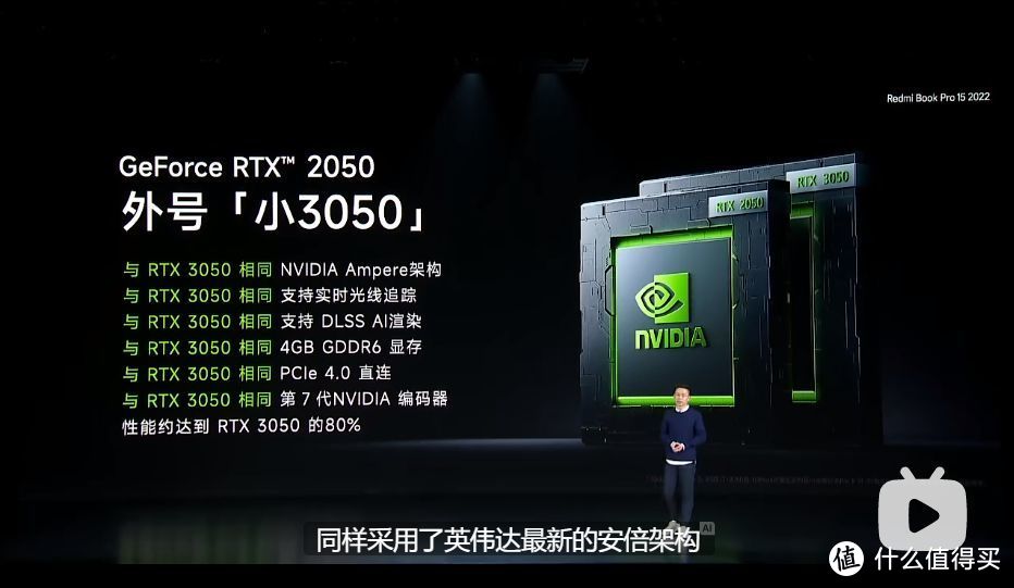 探索“小3050”：这个红米，好像不低端？！——Redmi BookPro 15 2022笔记本评测