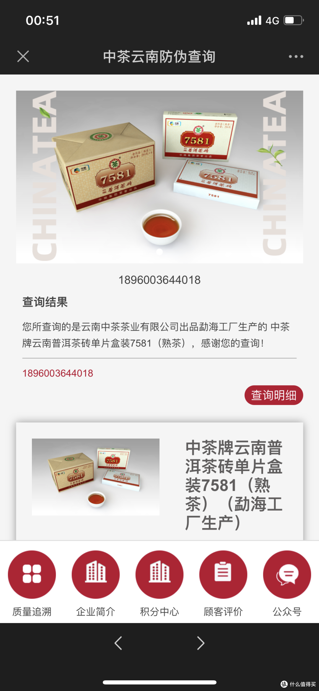 中茶7581真假如何鉴别