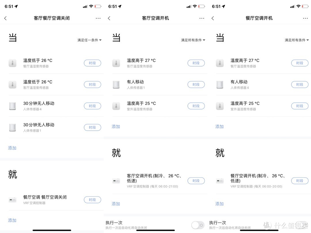 初级米家灯具自动化和中央空调自动化部署设置及HA初级实操心得