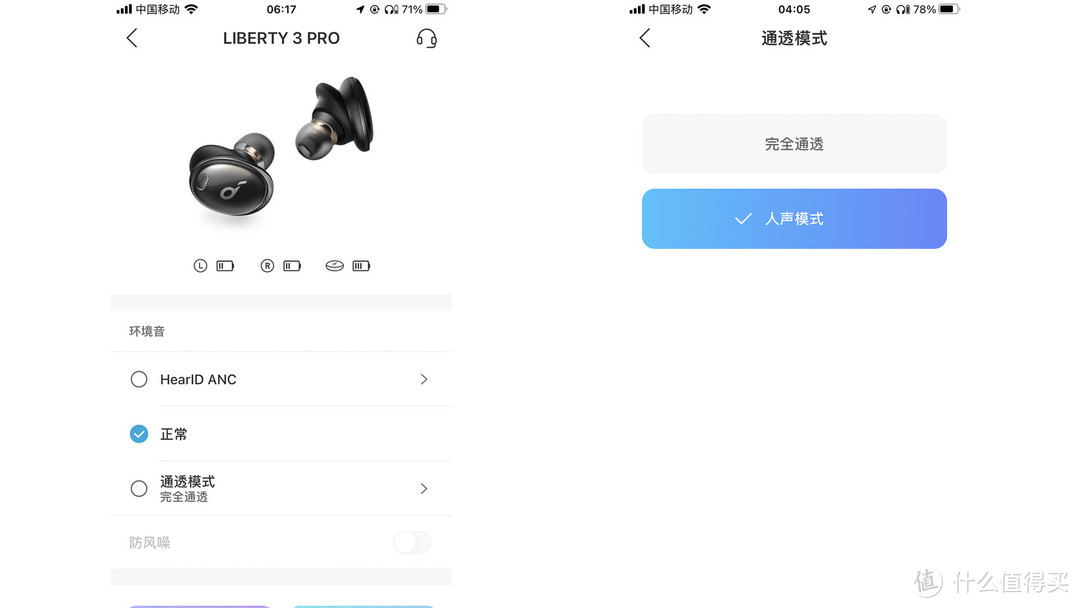 让你退烧的耳机：声阔小金腔Liberty 3 Pro