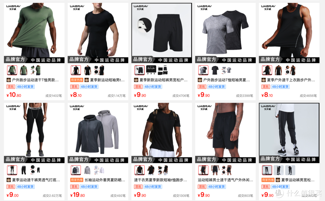 相比较女性产品，男性产品还是比较丰富