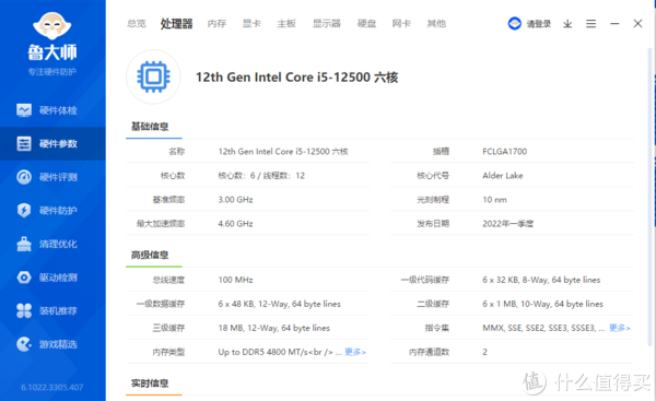 处理器的详细参数。