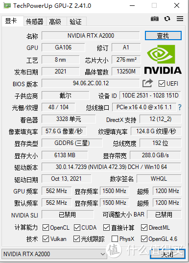 GPU-Z查看显卡。