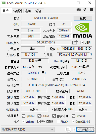 GPU-Z查看显卡。