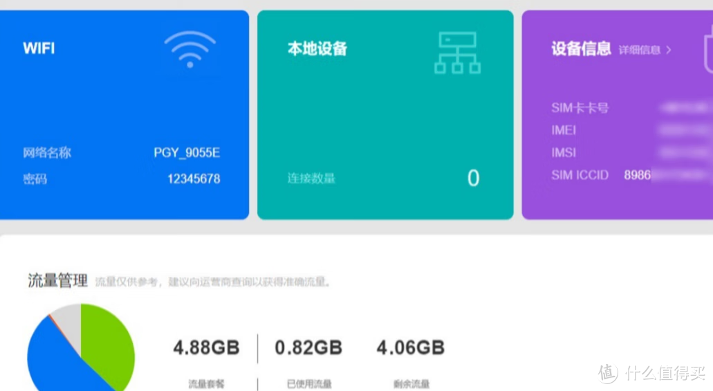 1G一分钱，随时随地高速上网，蒲公英X4U随身WiFi测评