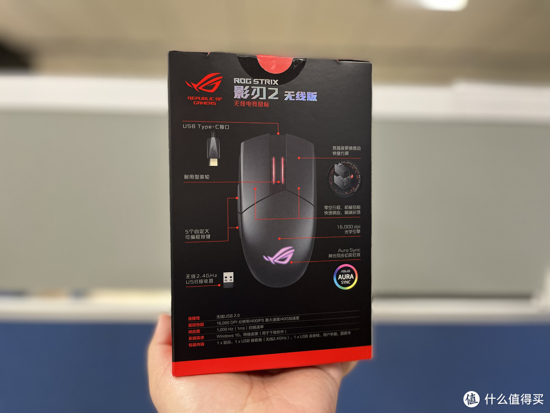 华硕真爱粉的ROG信仰之光：ROG STRIX 影刃2 无线版开箱晒单和使用体验分享