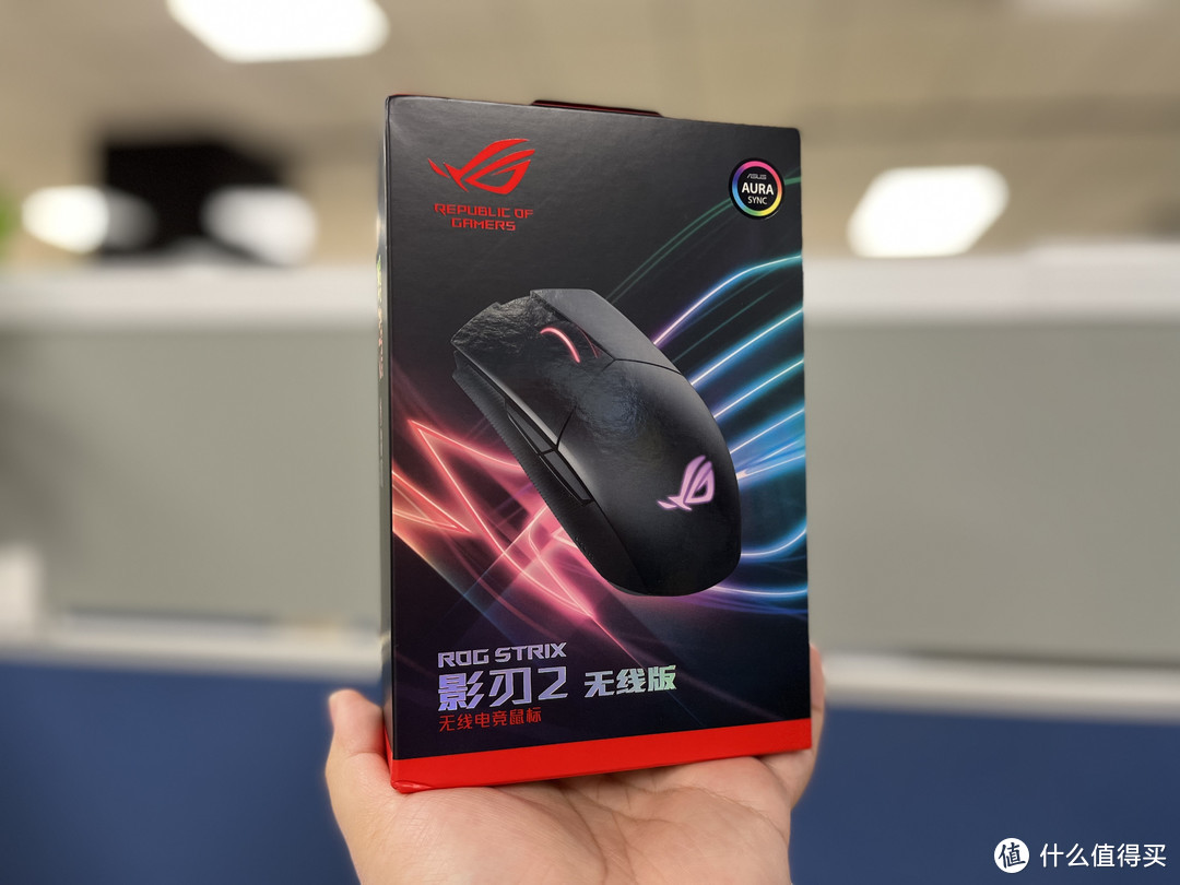 华硕真爱粉的ROG信仰之光：ROG STRIX 影刃2 无线版开箱晒单和使用体验分享