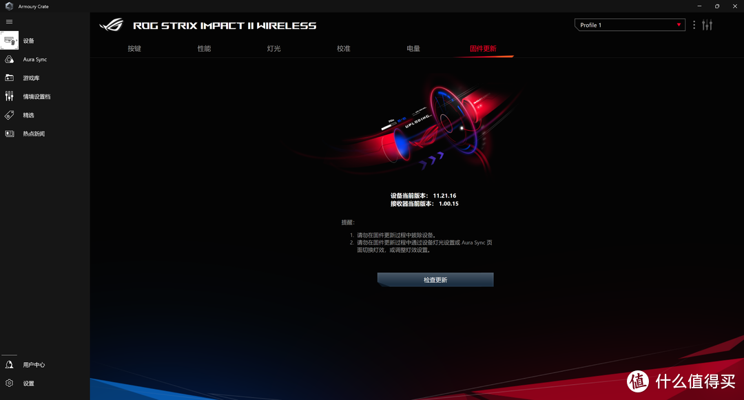 华硕真爱粉的ROG信仰之光：ROG STRIX 影刃2 无线版开箱晒单和使用体验分享