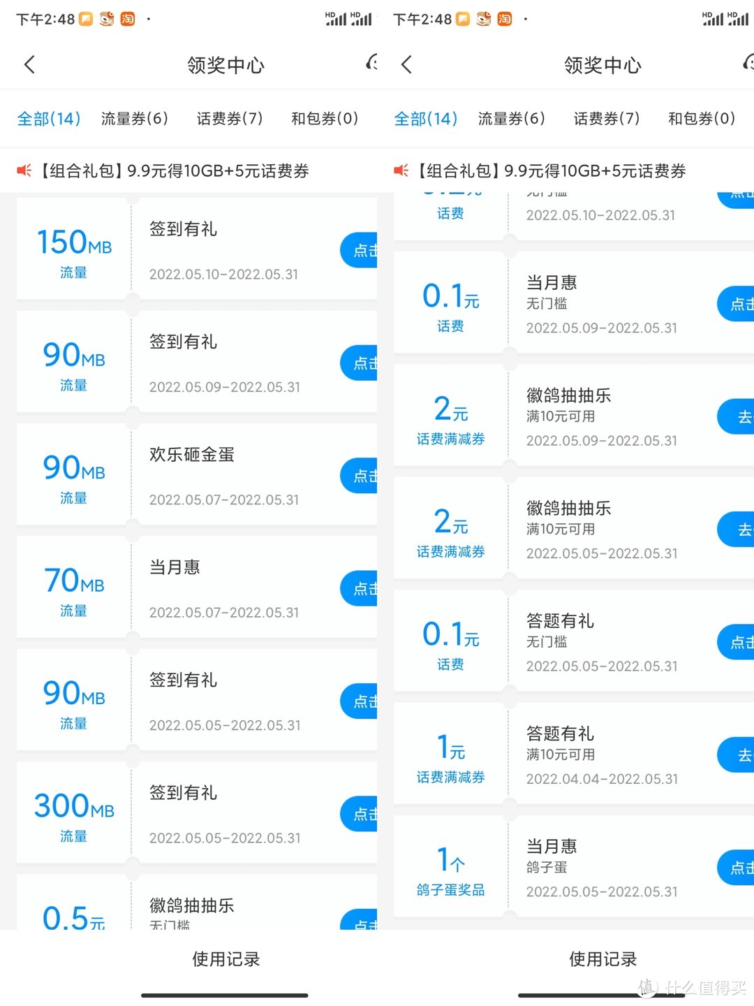 虽然额度不大，胜在积少成多。