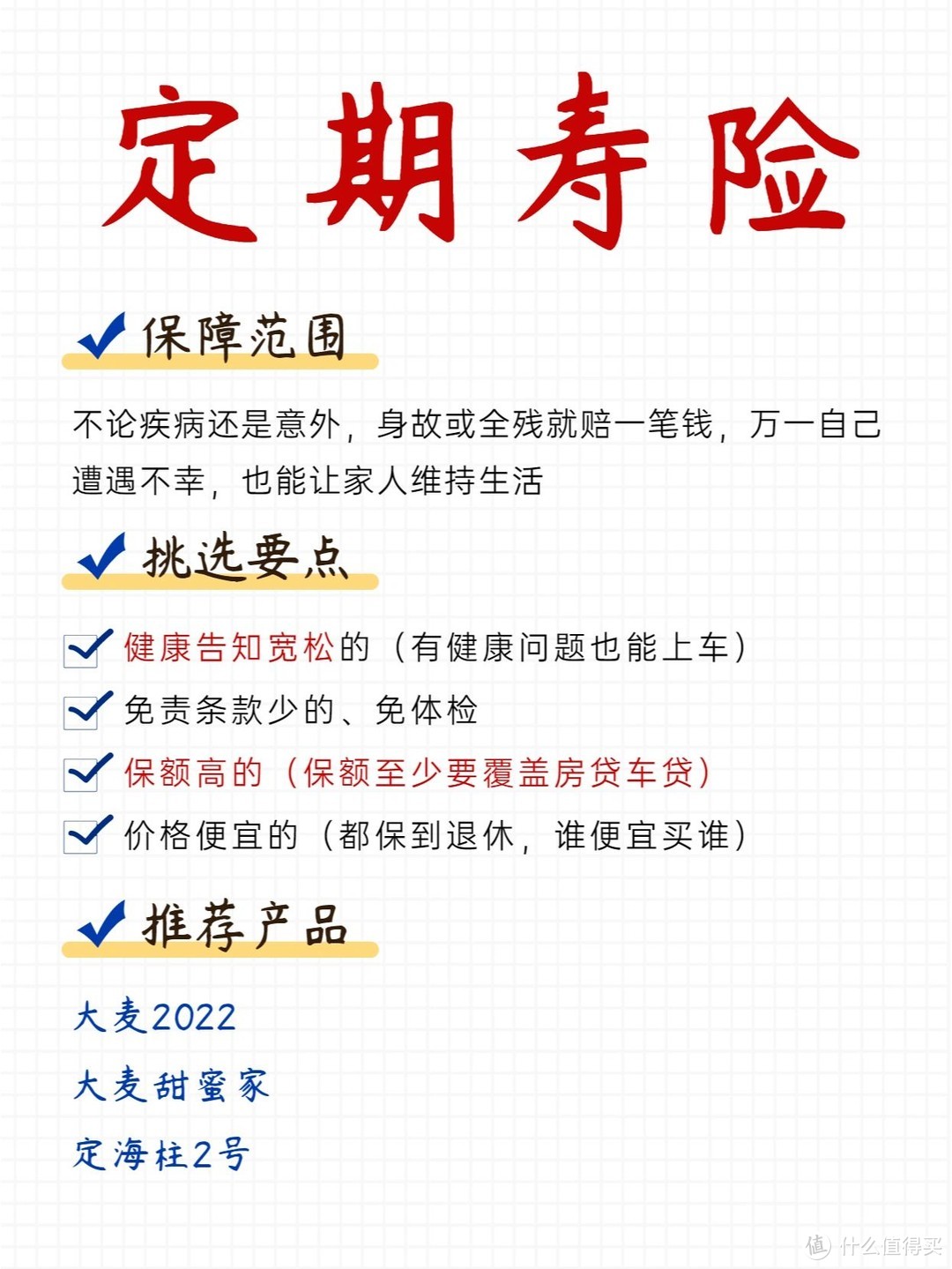 普通家庭年收入15万，一家4口保险，只用了7000多全部配齐