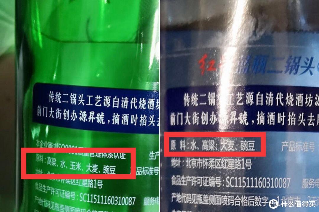 买红星二锅头，选“绿瓶”还是“蓝瓶”？差别很大，弄懂才不吃亏