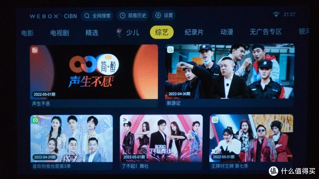 家用投影仪那么多，为什么我最终选择了泰捷WEBOX T1S智能投影仪