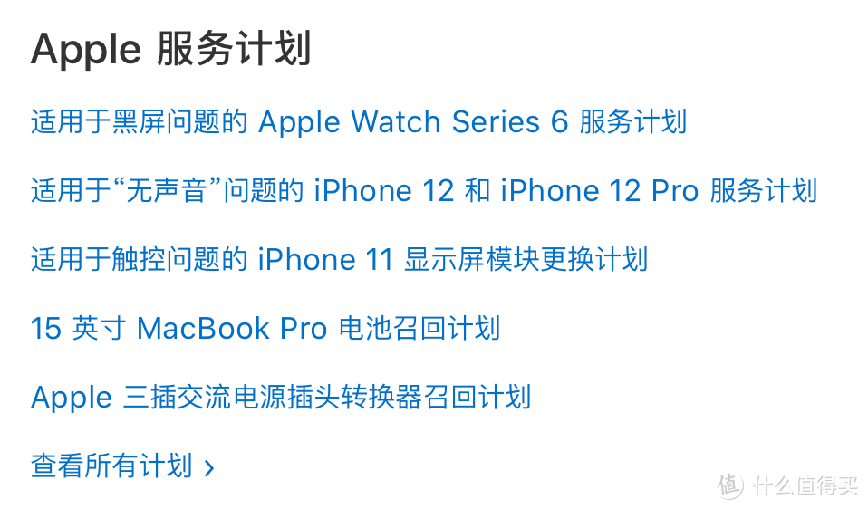 免费换Apple苹果电池，这次有没有你的份？