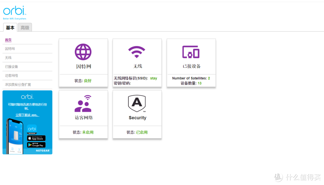 是否值得为Wi-Fi 6E Mesh组网和2.5G有线回程，升级到网件Orbi RBKE963