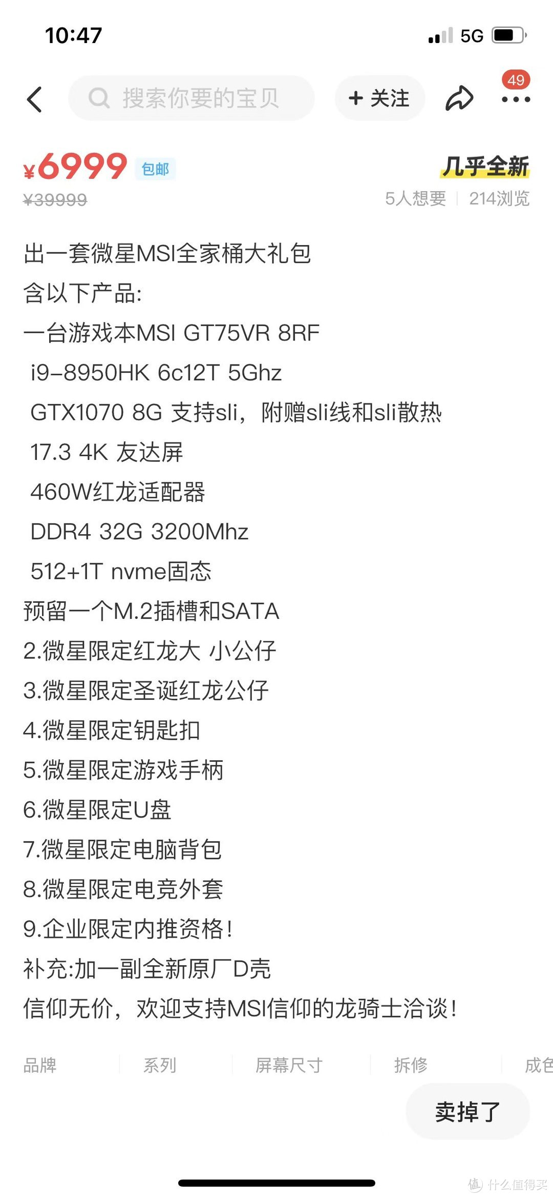 这台简直是江南皮革厂倒闭来了，买1送N聚划算啊！