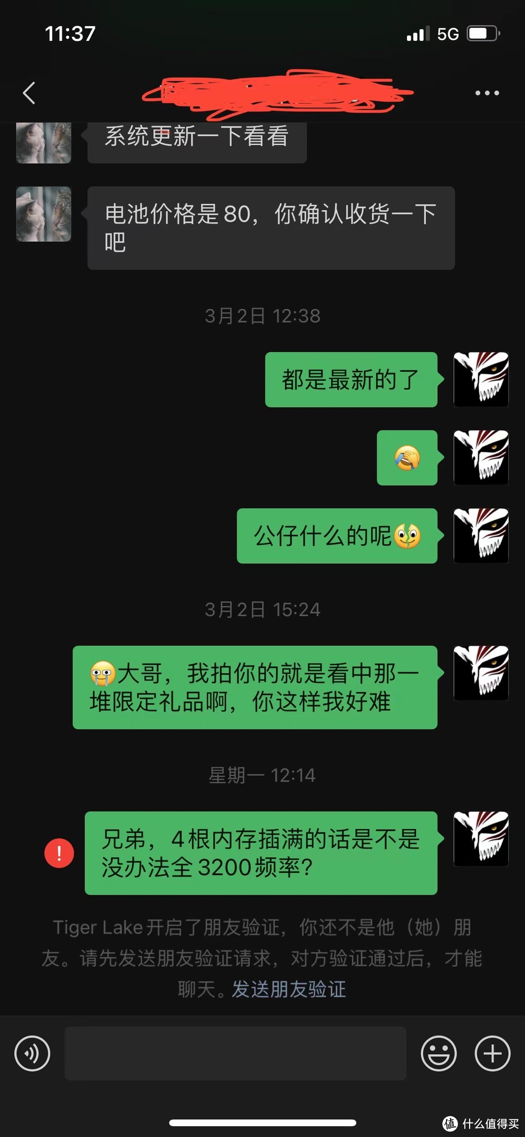 记第一次还算值又稍稍翻车的咸鱼购物体验