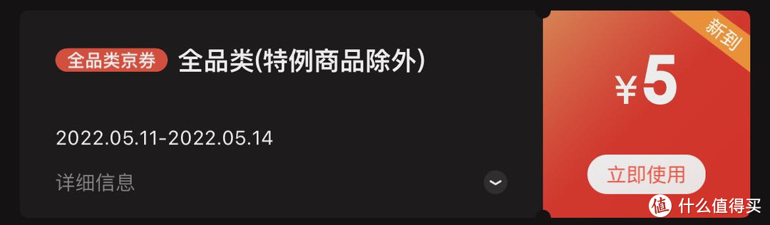 先回本再谈省！京东购物的4大省钱月卡