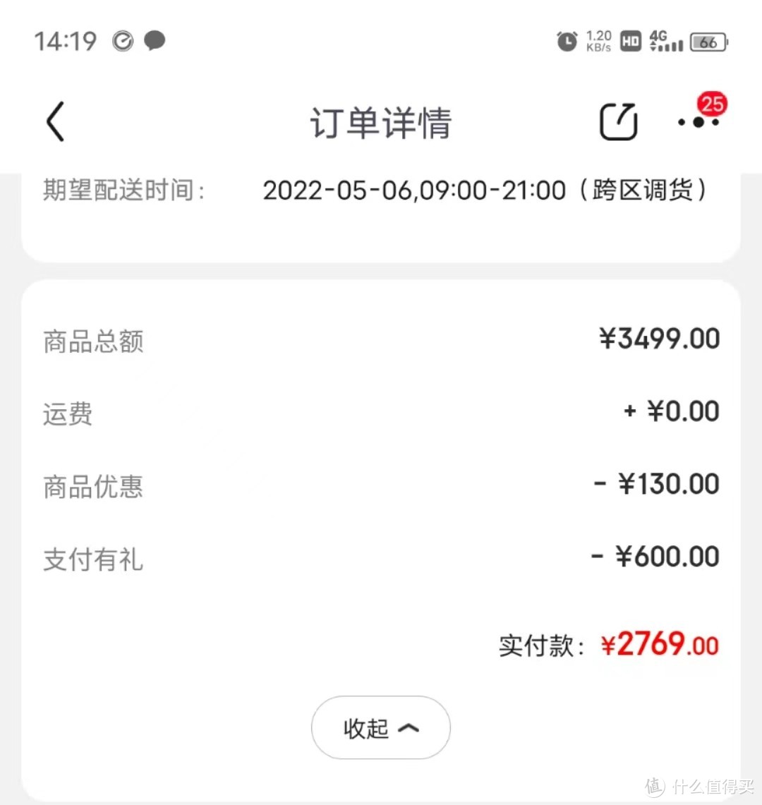 不到5折拿下11个月前的顶配旗舰！超大杯+