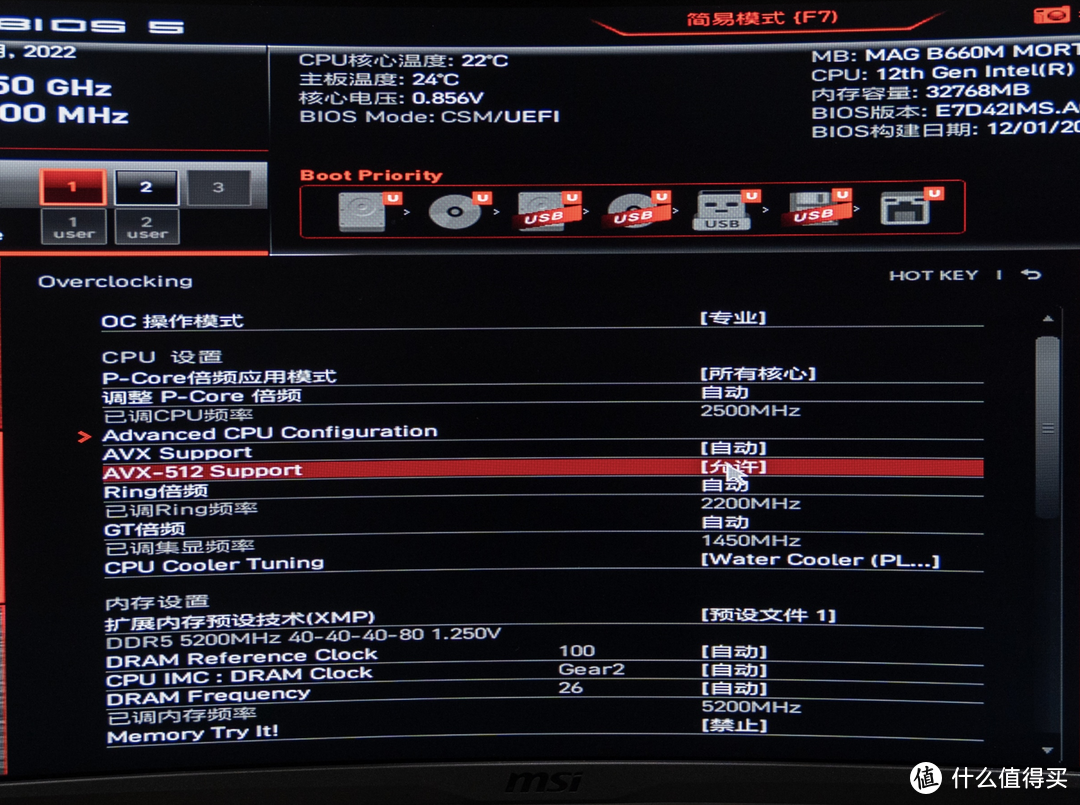 D5尝鲜好选择，微星B660M迫击炮 WIFI D5主板测评