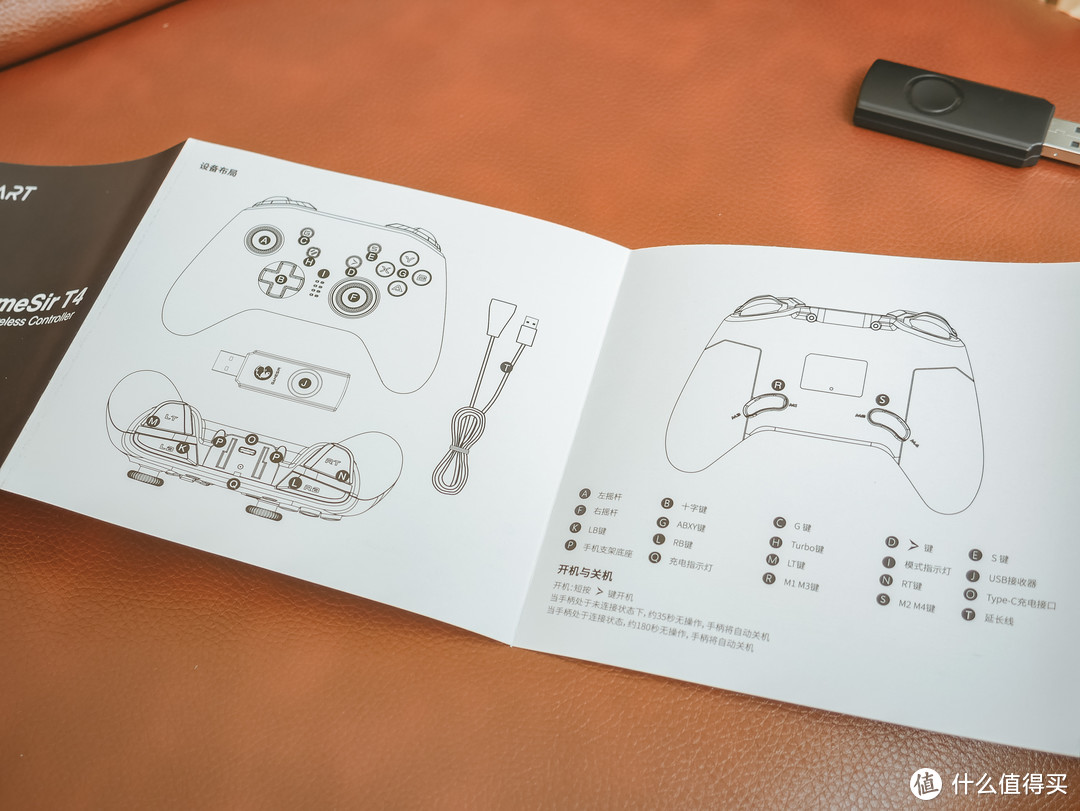 可能是百元内最值得买的无线手柄 小鸡T4无线手柄开箱体验