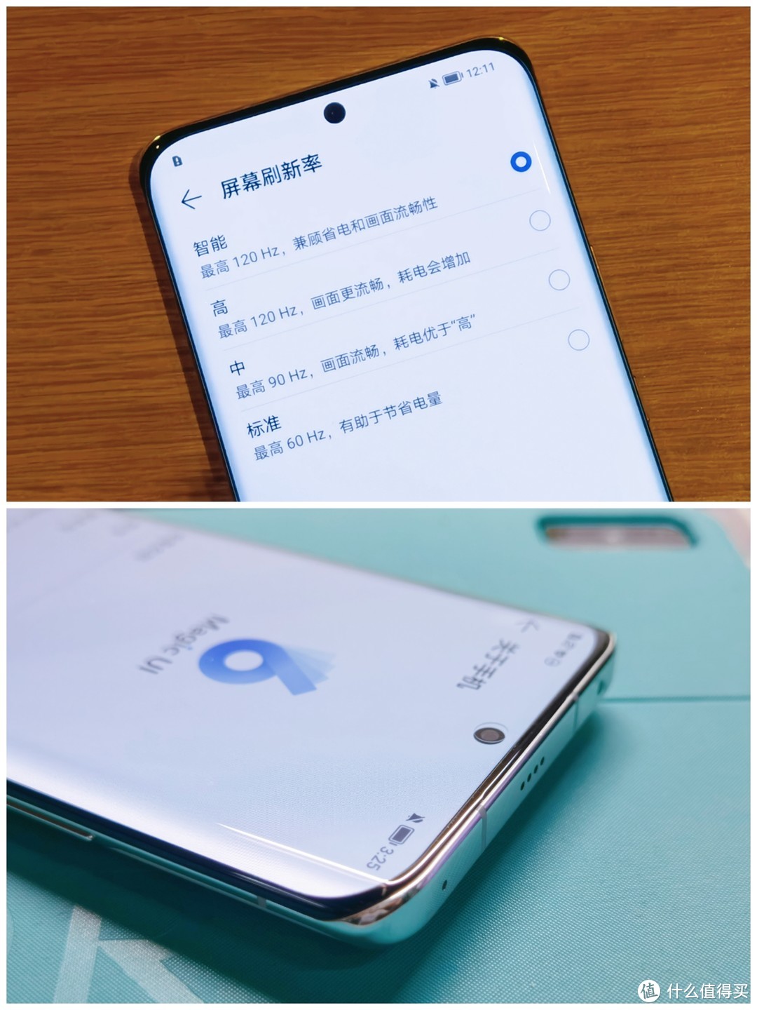 荣耀Magic4系列支持智能刷新率