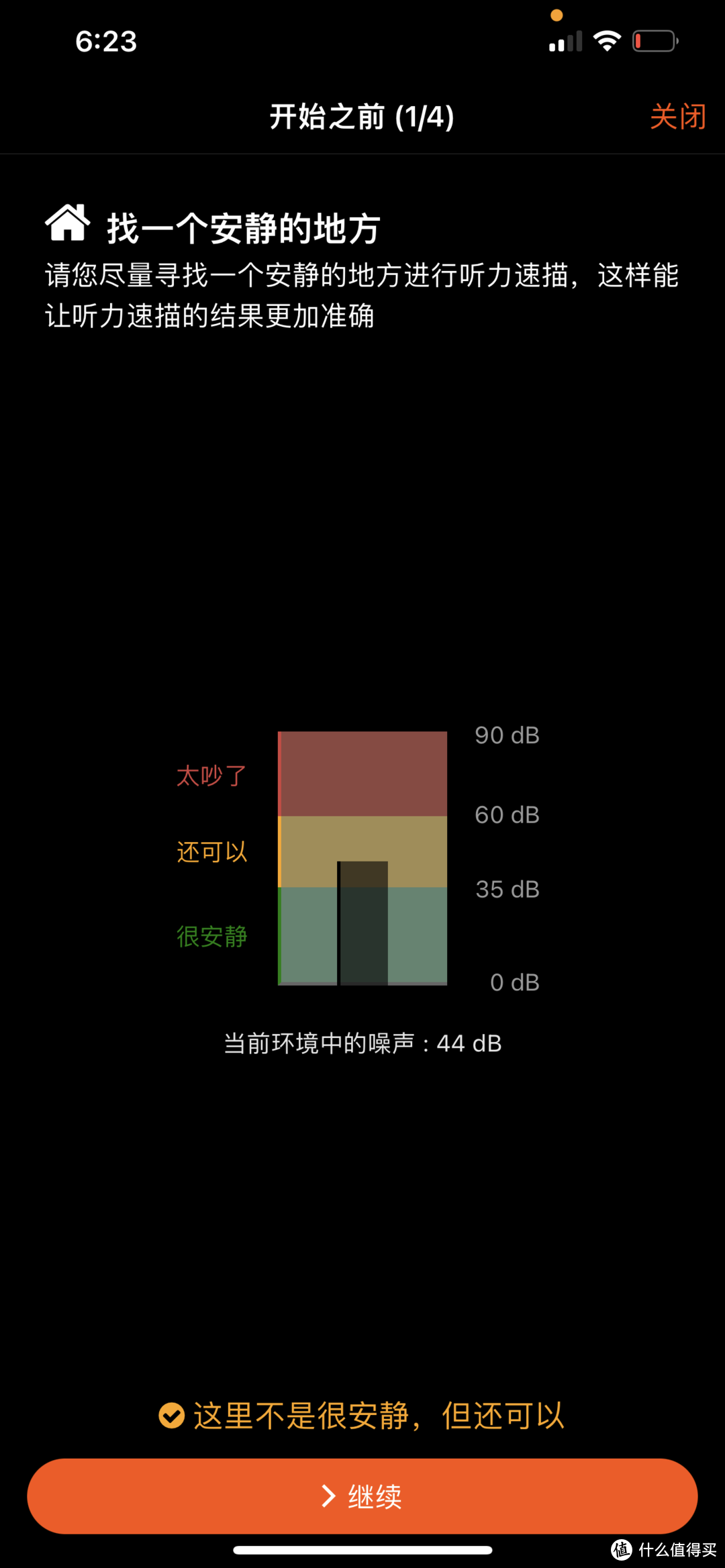 科技的人文关怀，左点助听器小体验