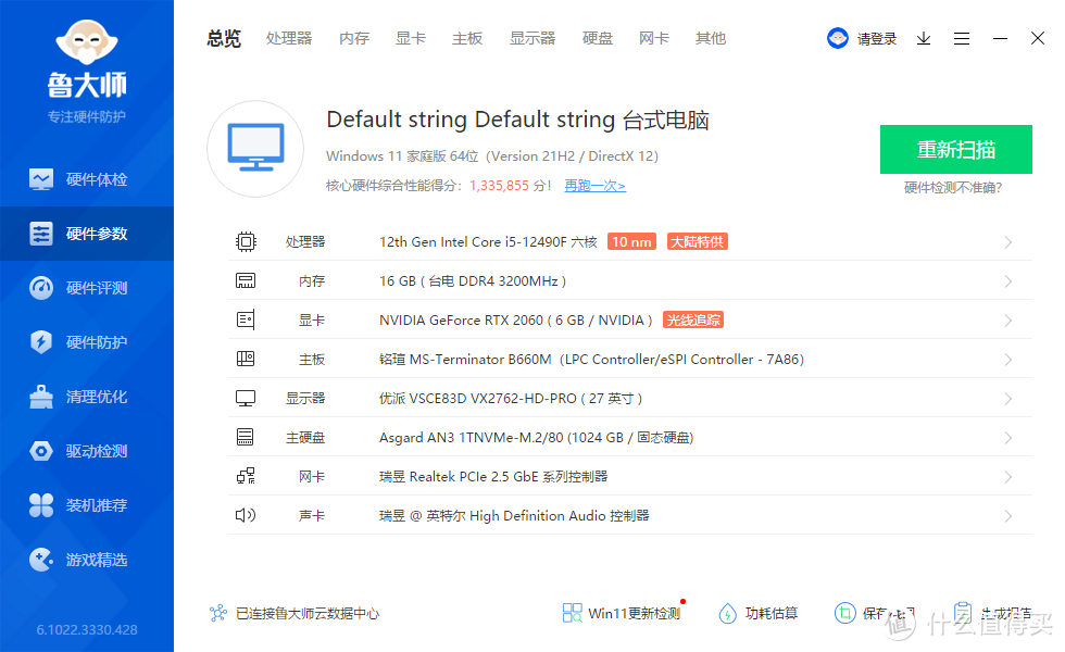 特供约等于特价！i5-12490F高性价比装机，办公游戏通杀美滋滋