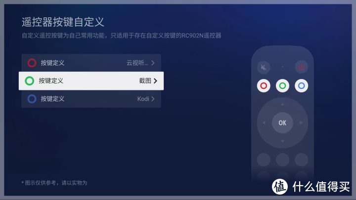 新款遥控支持按键自定义