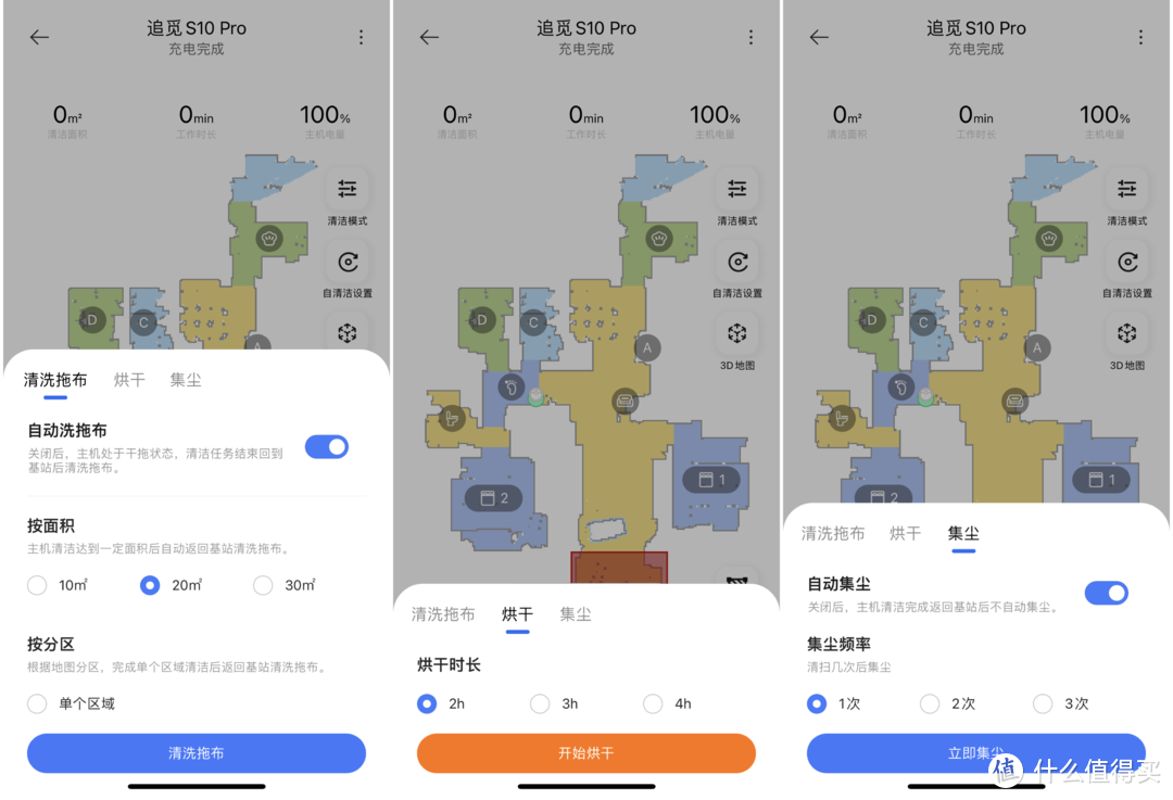 全网首发！旋转拖布自动抬升？追觅扫拖一体机器人S10 Pro全方位解读