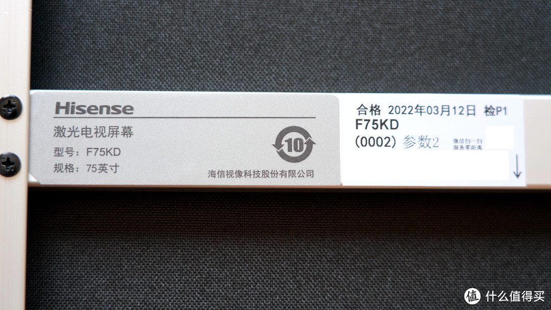 高清视界+震撼音效带来影院级享受-海信激光电视75L5G众测体验