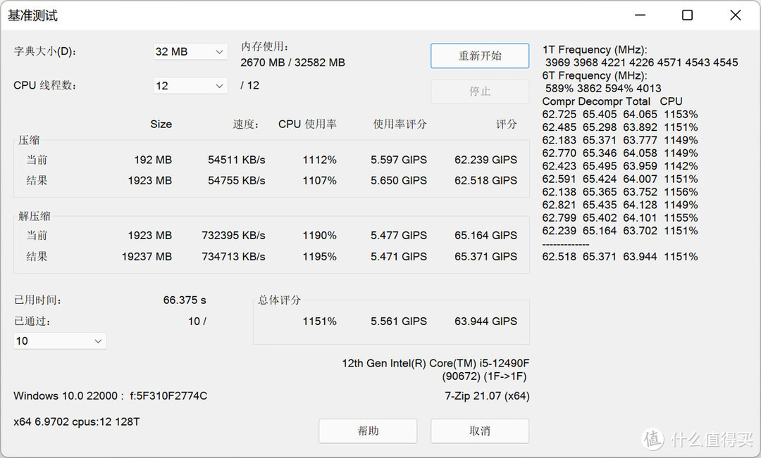 千元级游戏王者，Intel i5 12490F评测分享