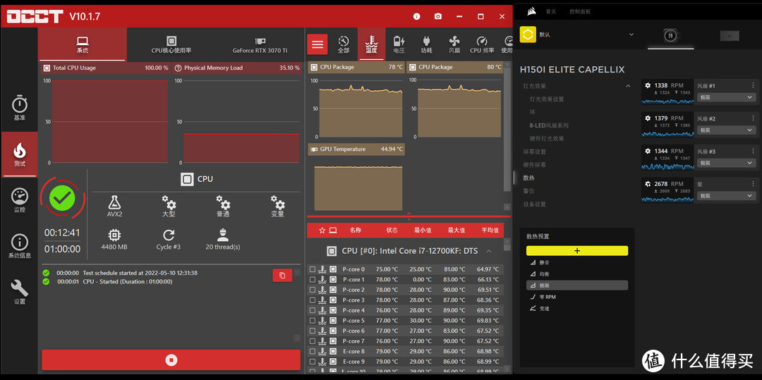 性能与视觉的双重盛宴，i712700KF+技嘉 Z690 AORUS PRO+32GB DDR5+iCUE 5000T RGB装机体验！