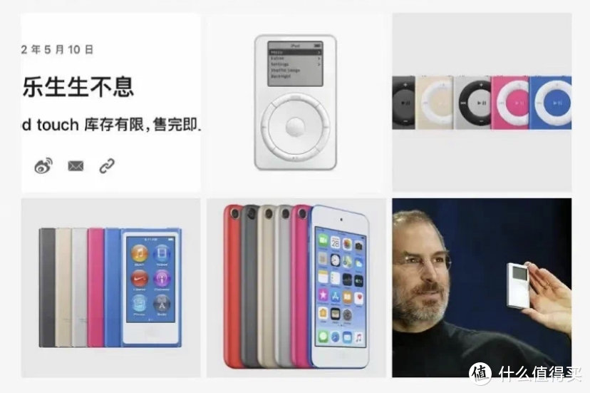 爷青结，苹果iPod touch宣布停产！