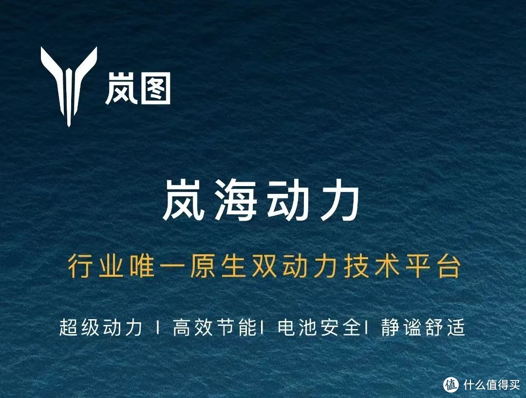 跳出「普通增程」外，不在「传统插电」中：岚图岚海动力新在哪？