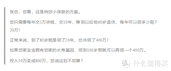 年金险的真相：你是如何被洗脑的？