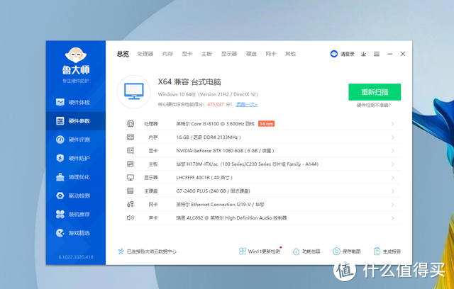 中年垃圾佬装机学习主机更新记：ITX小主机装机分享