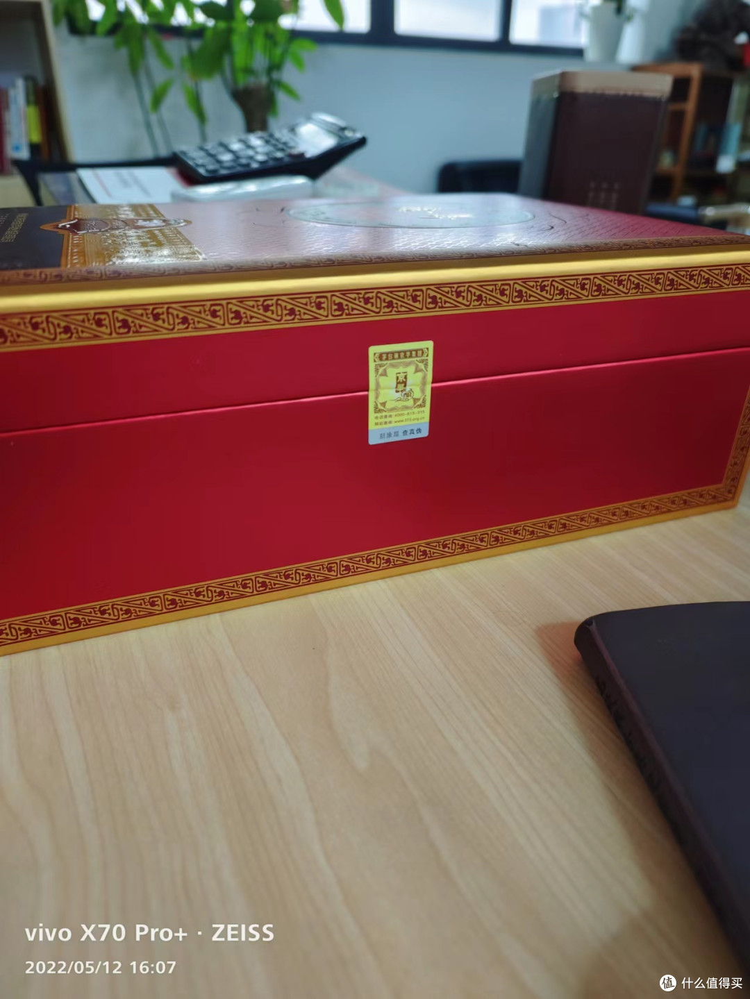 一款不错的酱香型老酒金粤酒30年