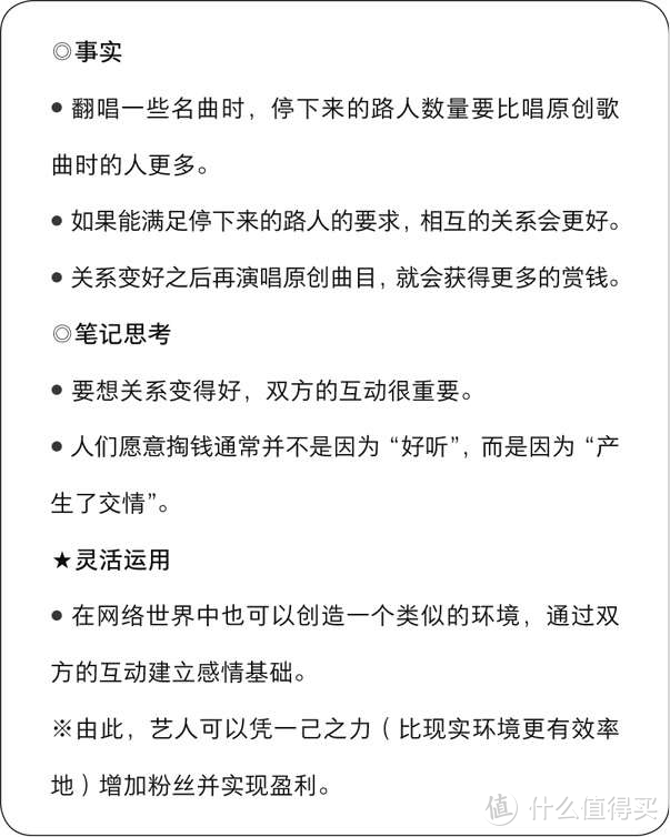 如何把看过的东西变成可实操的方法？