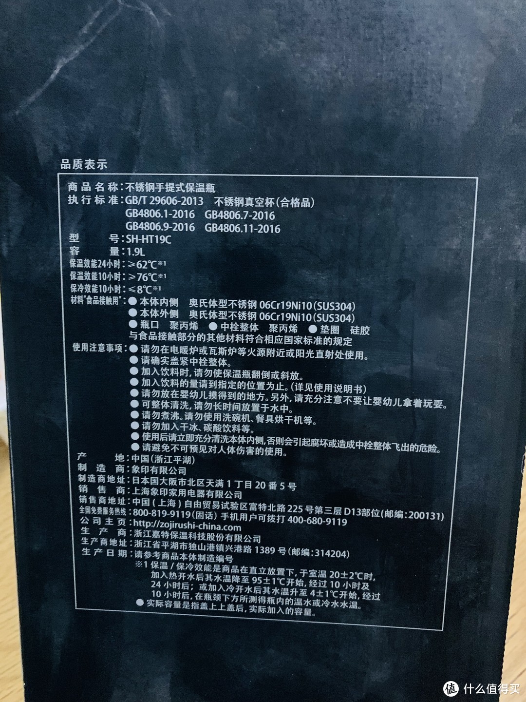 算不算性价比之选？还有哪里买胶圈好？——习惯性回购的象印保温壶HT19C开箱