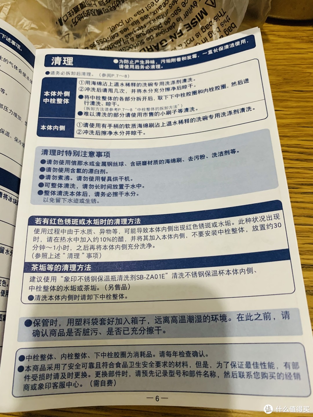 算不算性价比之选？还有哪里买胶圈好？——习惯性回购的象印保温壶HT19C开箱