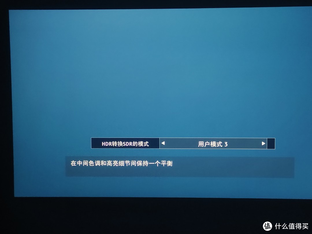 ▲HDR转换SDR的模式→用户模式3