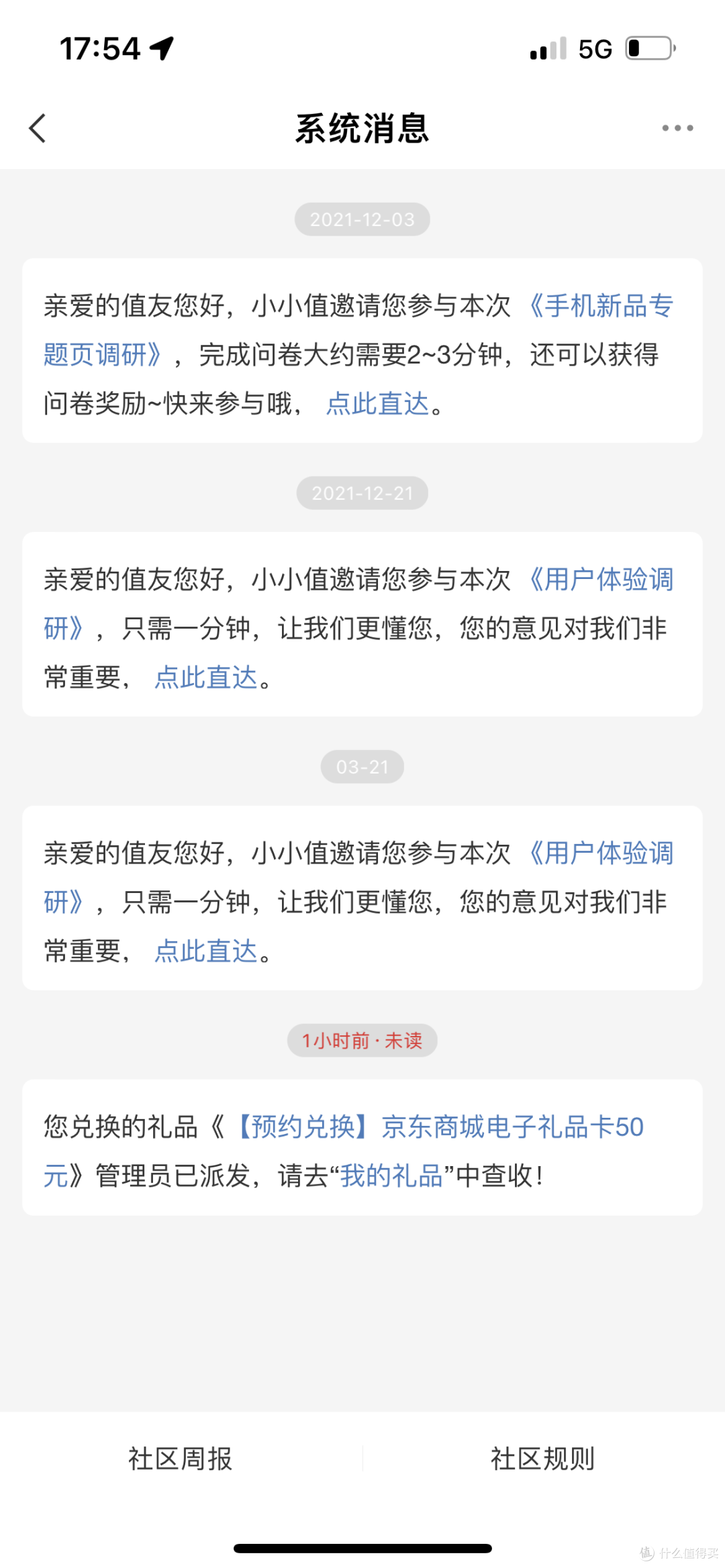 500金币兑换了50元京东e卡