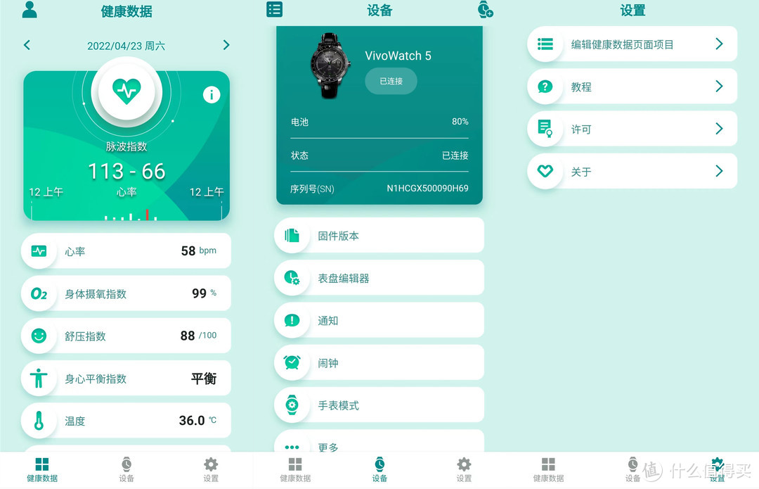 华硕 VivoWatch5 智能健康表正式上架国内，详细评测出来啦，快来看看吧