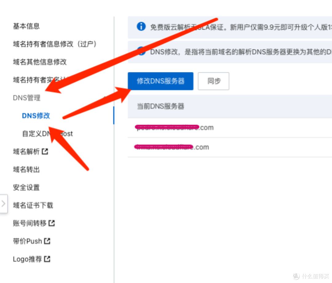 群晖/极空间无公网IP搭建Cloudflared-阿里云免费隧道穿透教程