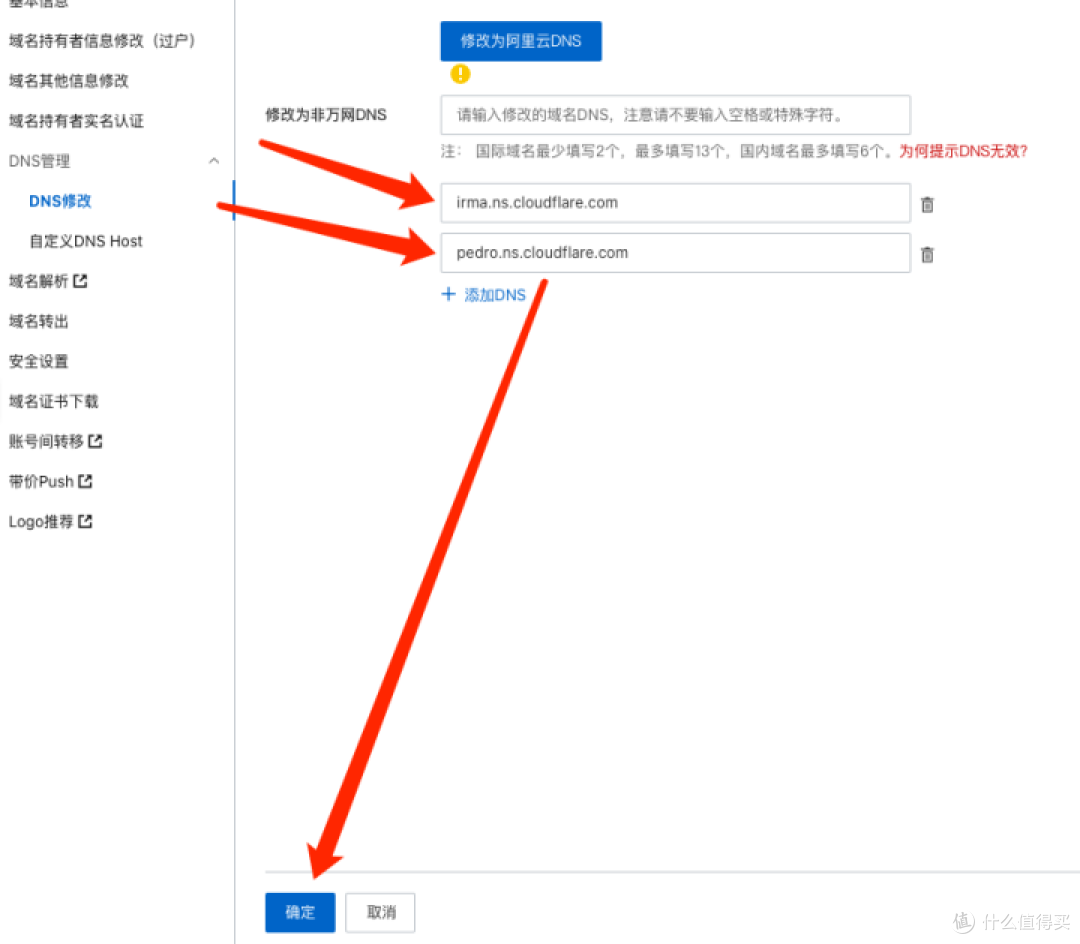 群晖/极空间无公网IP搭建Cloudflared-阿里云免费隧道穿透教程